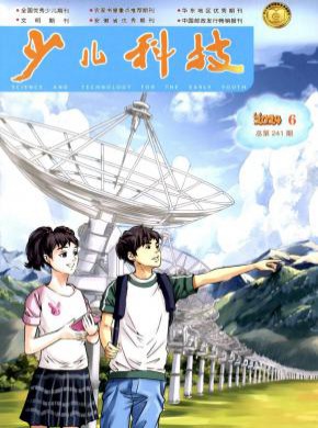 少儿科技期刊
